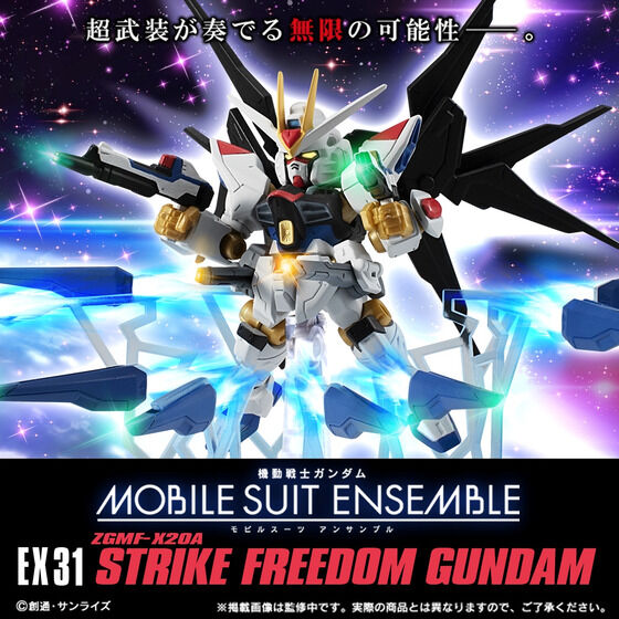 機動戦士ガンダムSEED DESTINY』フィギュア「MSアンサンブルEX」の 