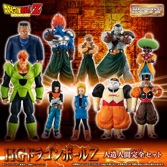 ドラゴンボール HG フィギュア まとめ売り写真11をご確認ください