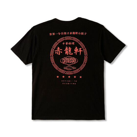 五星戦隊ダイレンジャー  赤龍軒Tシャツ【2023年11月発送】