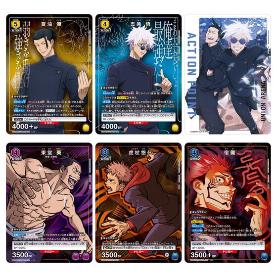 バンダイ公式サイト | UNION ARENA NEW CARD SELECTION 呪術廻戦 