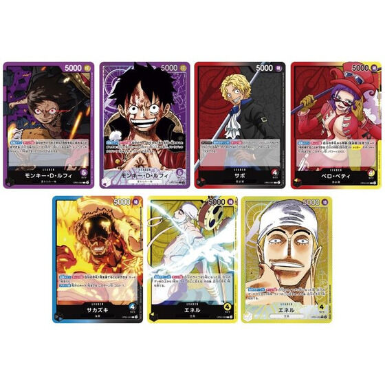 【抽選販売】ONE PIECEカードゲーム 新時代の主役【OP-05】【2次：10月発送分】