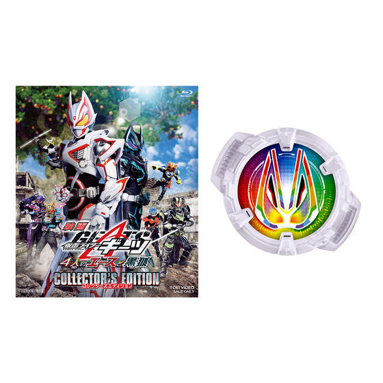 仮面ライダーギーツ 4人のエースと黒狐』Blu-rayコレクターズ 