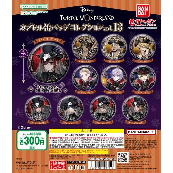 Disney Twisted Wonderland Capsule Can Badge Collection vol.13