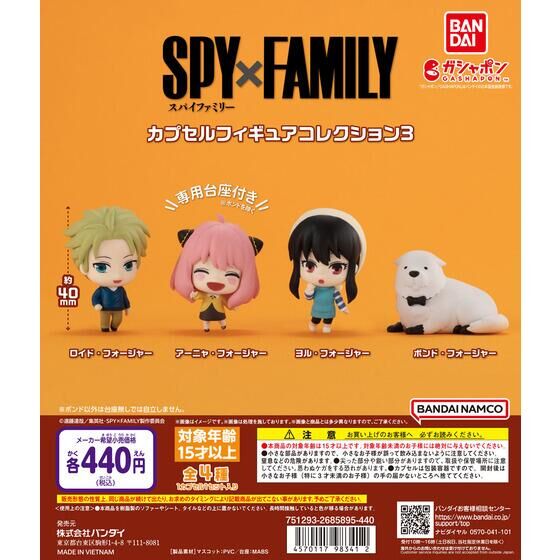【箱売】GASHABOX SPY×FAMILY カプセルフィギュアコレクション3
