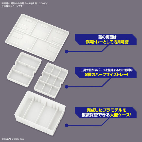 マルチビルダーズケース