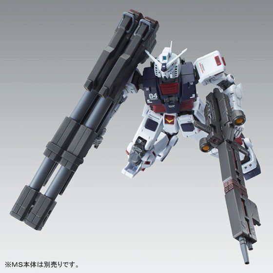 MG 1/100 ウエポン&アーマーハンガー FOR フルアーマー・ガンダム
