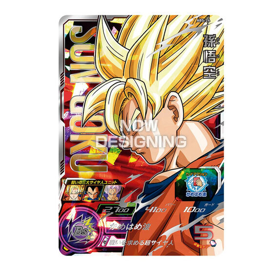 スーパードラゴンボールヒーローズ 13th ANNIVERSARY SPECIAL SET DRAMATIC COLLECTION BOX -SON GOKU-