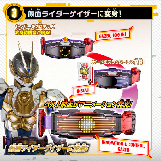 仮面ライダーギーツ　 DX変身シリーズの4点セット