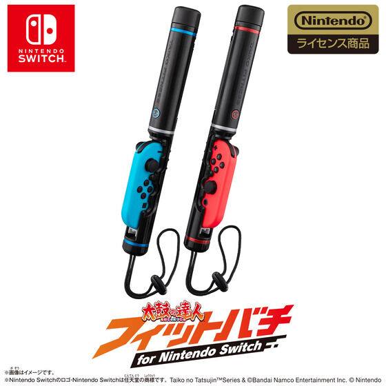 太鼓の達人 フィットバチ for Nintendo Switch