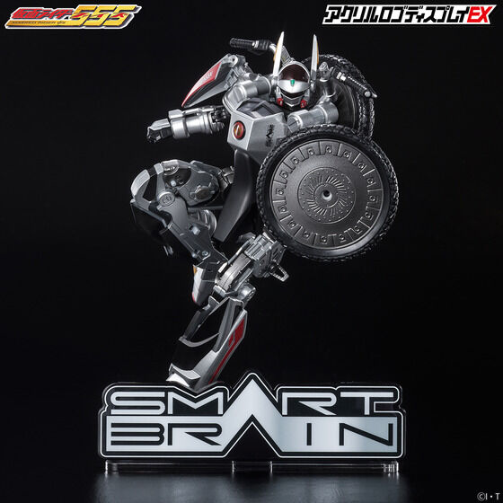 アクリルロゴディスプレイEX 仮面ライダー555 スマートブレイン