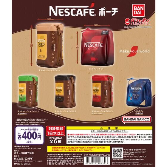 NESCAFÉ ポーチ