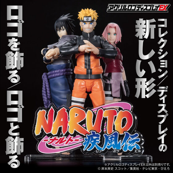 アクリルロゴディスプレイEX NARUTO-ナルト- 疾風伝