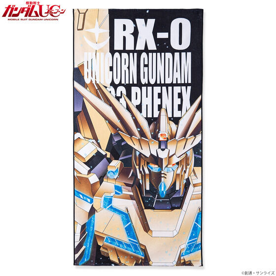 機動戦士ガンダムUC モビルスーツ バスタオル 第二弾（縦） 【2023年12月発送】