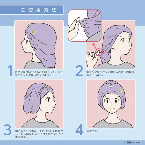 �@����m�K���_��SEED FREEDOM�@�g�x�x�̂����A�C�e���@�w�A�L���b�v