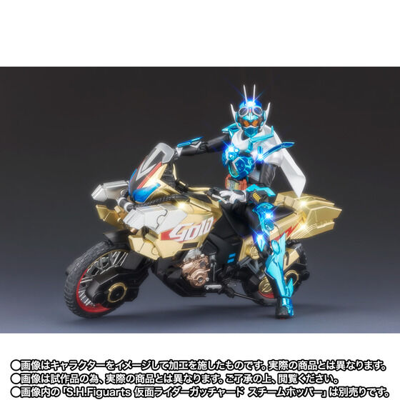 仮面ライダーガッチャード「S.H.Figuarts ゴルドダッシュ」が受注開始