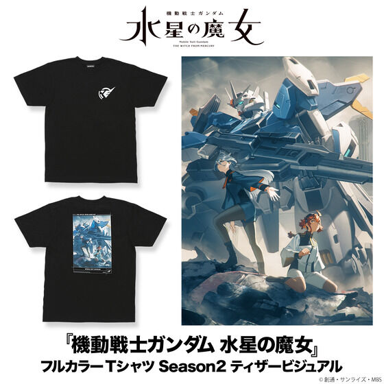 機動戦士ガンダム 水星の魔女 Season2 ティザービジュアル フルカラーTシャツ
