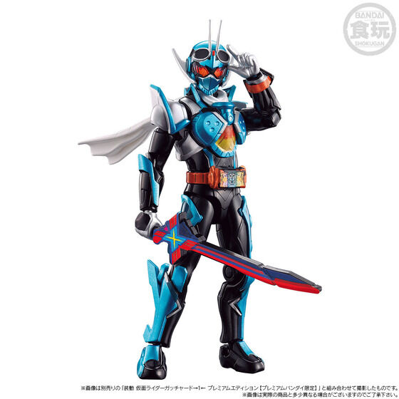 装動 仮面ライダーガッチャード→4← プレミアムエディション【プレミアムバンダイ限定】