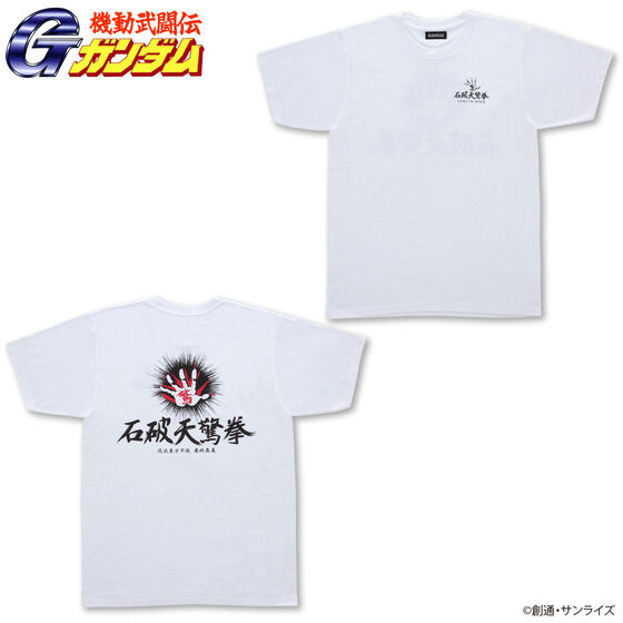 機動武闘伝Gガンダム 石破天驚拳 Tシャツ