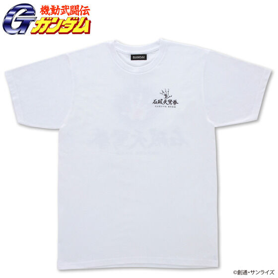 機動武闘伝Gガンダム 石破天驚拳 Tシャツ