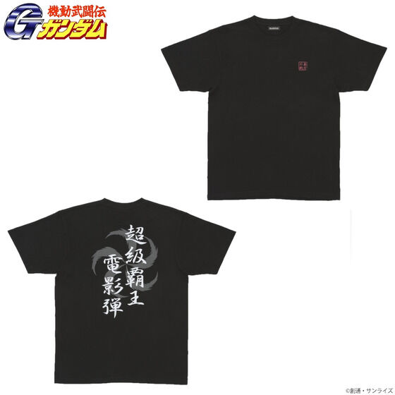 機動武闘伝Gガンダム 超級覇王電影弾 Tシャツ