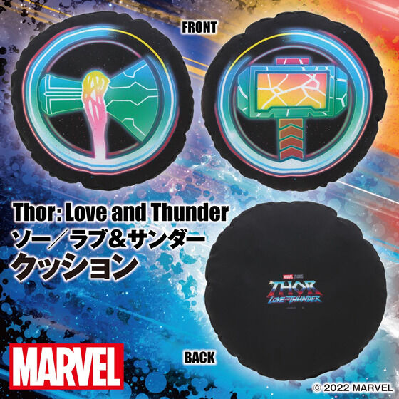 MARVEL ソー:ラブ&サンダー/Thor: Love and Thunder ビッグクッション