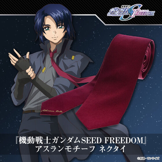 機動戦士ガンダムSEED FREEDOM　アスランモチーフ　ネクタイ