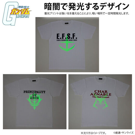 機動戦士ガンダム 蓄光シリーズ Tシャツ