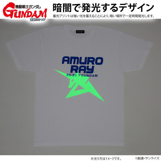 機動戦士ガンダム 逆襲のシャア 蓄光シリーズ Tシャツ アムロ・レイ