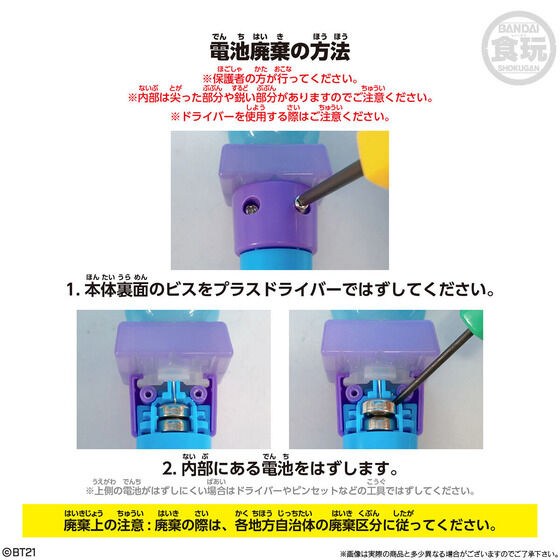 BT21 Light stick charm(10個入)【再販：2023年12月発送】