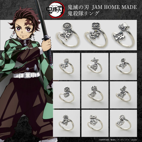 鬼滅の刃 JAM HOME MADE 鬼殺隊リング(全12種)【Lサイズ：15号,17号,19