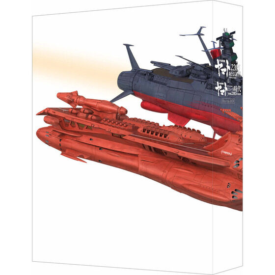 宇宙戦艦ヤマト2205 新たなる旅立ち＆「宇宙戦艦ヤマト」という時代 西暦2202年の選択 Blu-ray BOX　【特装限定版】