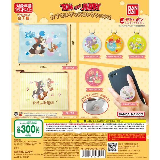 TOM and JERRY カプセルグッズコレクション2