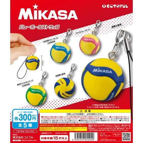 MIKASA バレーボールストラップ