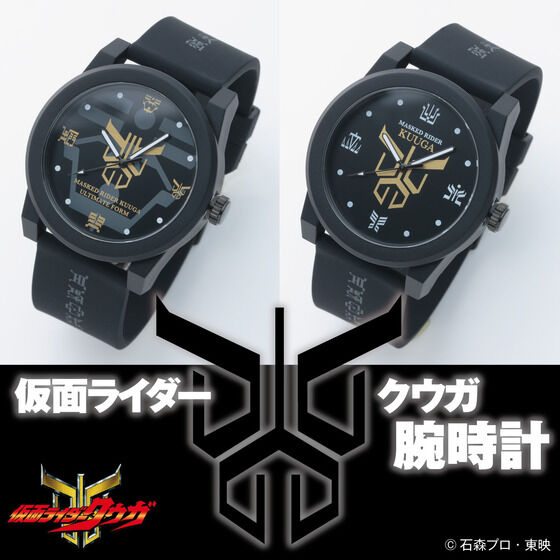 仮面ライダーディケイド 変身！腕時計 Live Action Watch | 仮面