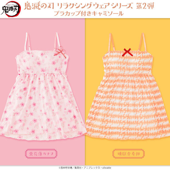 �S�ł̐n �����N�V���O�E�F�A�V���[�Y��2�e �u���J�b�v�t���L���~�\�[���y2024�N2�����͂��z