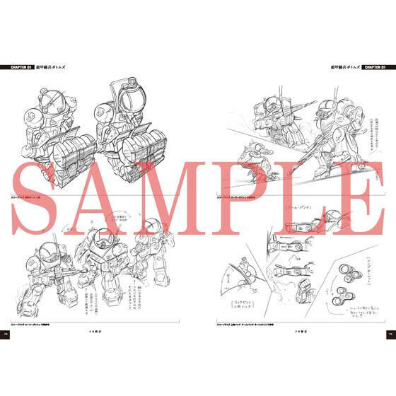 受注生産】装甲騎兵ボトムズ 40th公式設定資料集 Part.1【2次受注】 | 映像・本・書籍 | アニメグッズ ・おもちゃならプレミアムバンダイ｜ バンダイナムコグループの公式通販サイト