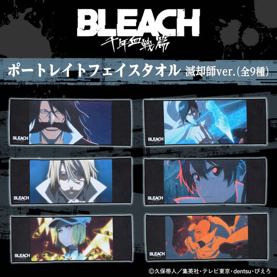 BLEACH【Brave Souls/モチーフイヤーカフ】 BLEACH【Brave Souls/モチーフイヤーカフ】 BLEACH【Brave Souls