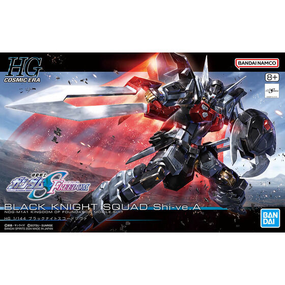 HG 1/144 ブラックナイトスコードシヴァ│株式会社BANDAI SPIRITS