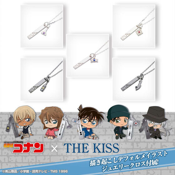 名探偵コナン×THE KISS コラボレーションジュエリー2023 レンガ