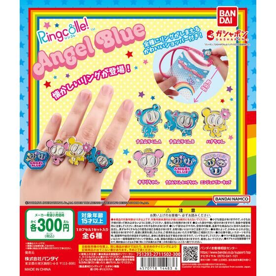 Ringcolle! ANGEL BLUE