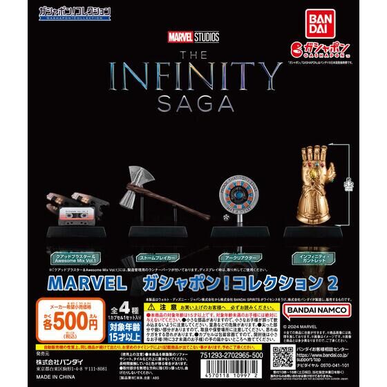 MARVEL ガシャポン！コレクション2