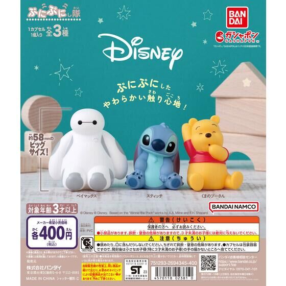 Disney100 ならぶんです。2｜ガシャポンオフィシャルサイト