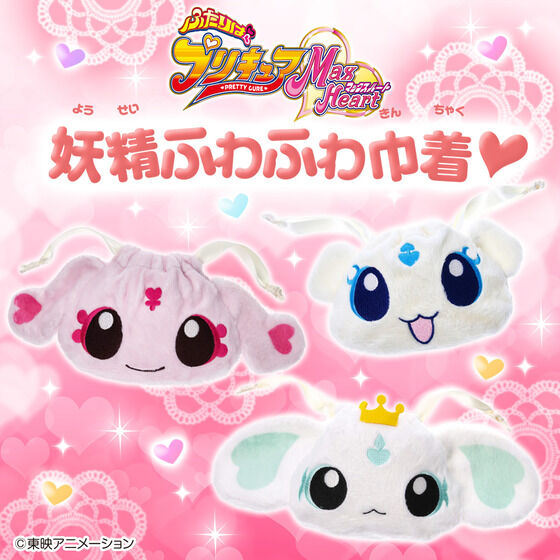 プリキュア トップ 妖精 グッズ