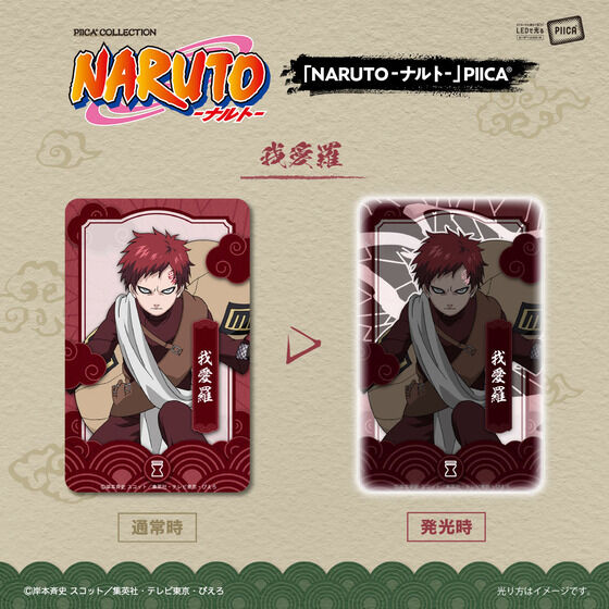 NARUTO@PIICA{NApXP[X