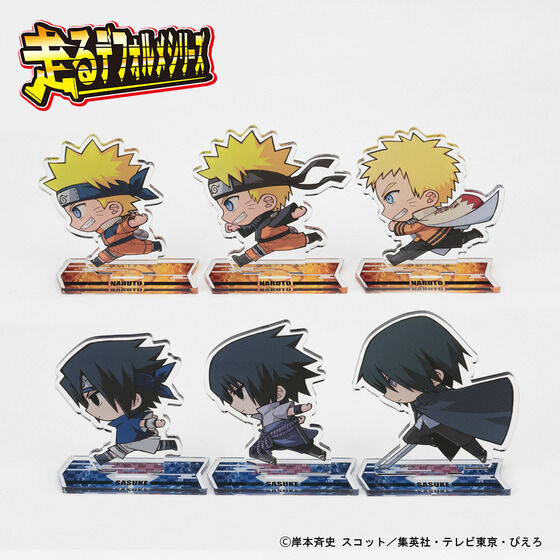 NARUTO 走るデフォルメシリーズvol.1 アクリルスタンド【再販】 | j