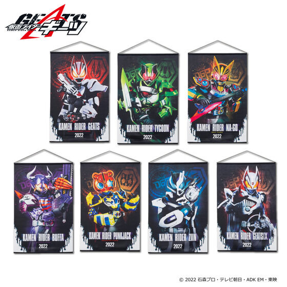 仮面ライダーギーツ 　B2タペストリー【全7種】【再販】