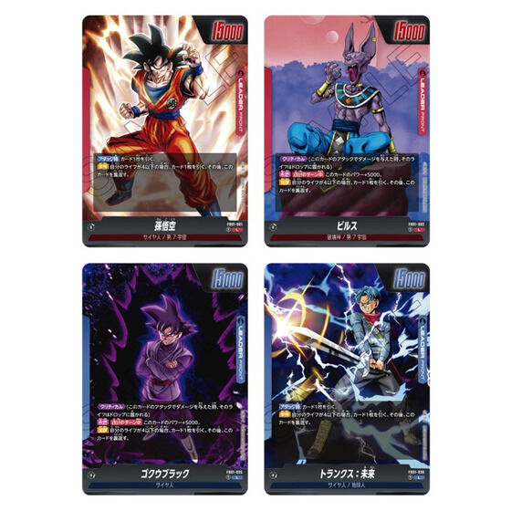 バンダイ 商品・サービスサイト | ドラゴンボールスーパーカードゲーム バンダイ 商品・サービスサイト | ドラゴンボールスーパーカードゲーム