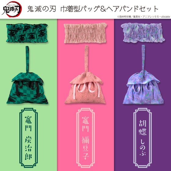 鬼滅の刃 リラクシングウェアシリーズ 巾着型バッグ＆ヘアバンド