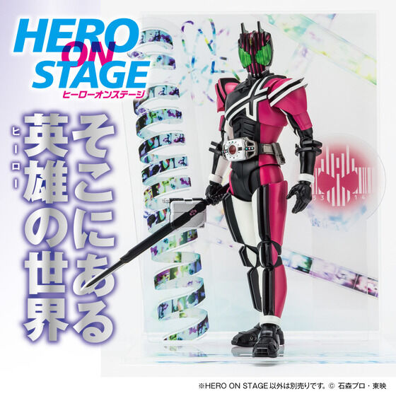 HERO ON STAGE/ヒーローオンステージ 仮面ライダーディケイド【再販