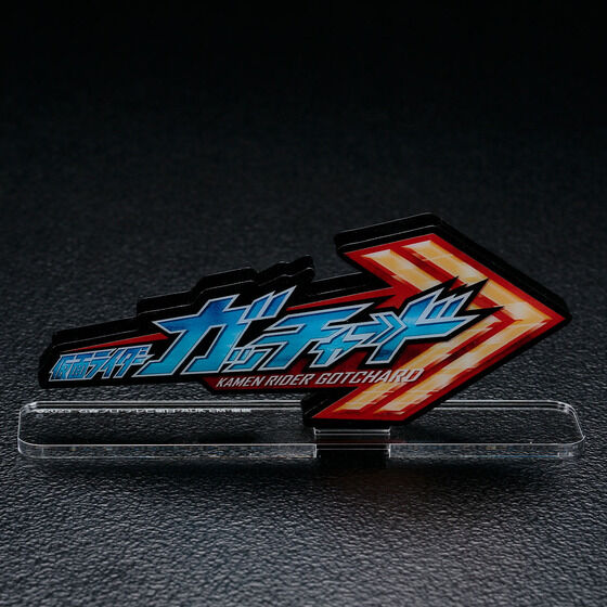 アクリルロゴディスプレイEX 仮面ライダーガッチャード（特典カード付き）【再販】